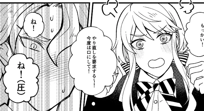ちょっとワガママおねだりしてセベを振り回すユウちゃんの方がセベ監には可愛いかなって思います。
 #進捗ノート https://t.co/4WfoUx9XIS 