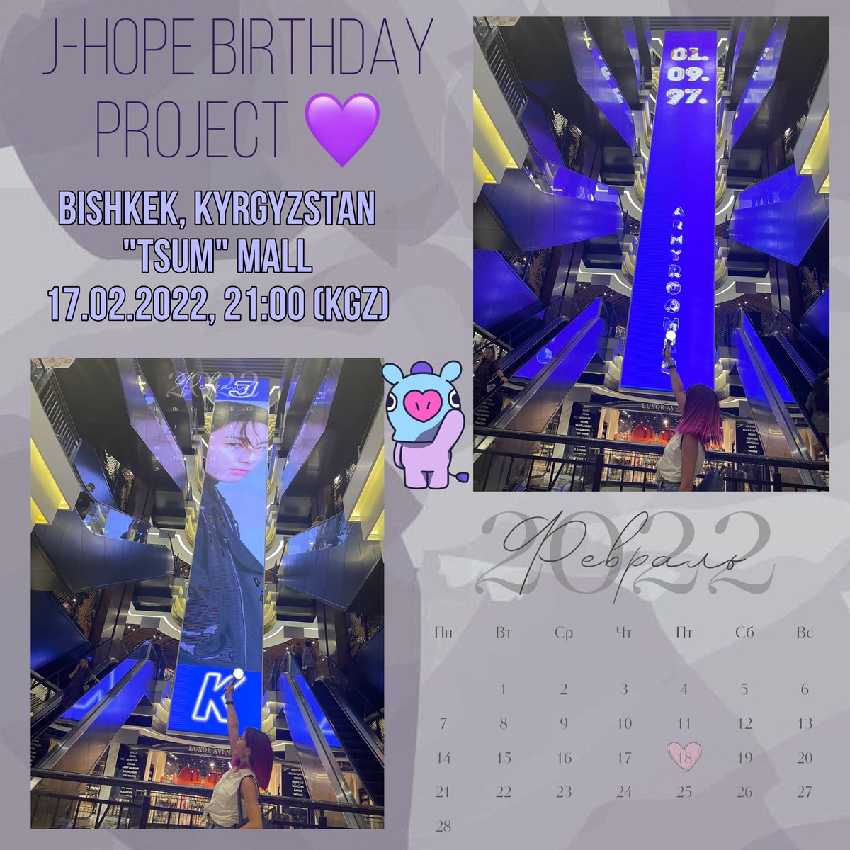 armyroomkg's tweet photo. [EVENT] 
🗓02-17-2022, 🕘 21:00 (KGZ)🇰🇬/02-18-2022, 00:00 (KOR) 🇰🇷
🎂Happy J-HOPE Day Project
🖥 Screen "Atrium" 30 meters High (5 floors), 4 meters wide
📍 Bishkek, Kyrgyzstan

#jhope #jhopeDay #armyroomkg #CISArmy #JhopeBirthday https://t.co/cQ08Rl3q6F