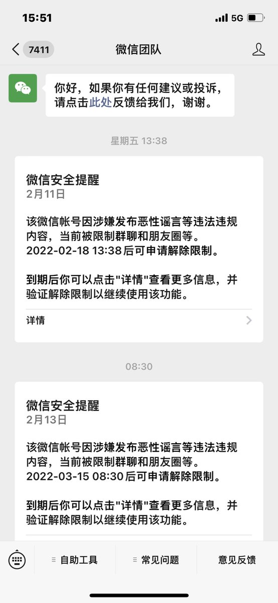 太不讲武德了，上诉不加刑是基本武德吧。何况我还没上诉呢。实在要加刑，也得18号到期后再加吧。昨天我在小黑屋根本没圈也没群，咋又触你G点了？