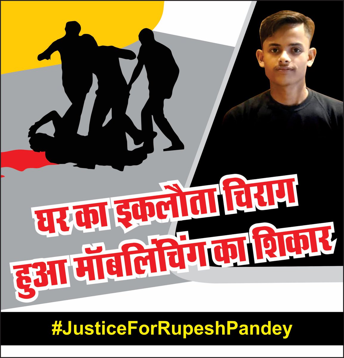 RamNitesh01's tweet photo. #JusticeForRupeshPandey
घर का इकलौता चिराग

हुआ मॉब लिंचिंग का शिकार.
@beingarun28 @KapilMishra_IND @BJP4Jharkhand @RBharat17 https://t.co/y3lYvhB7YK