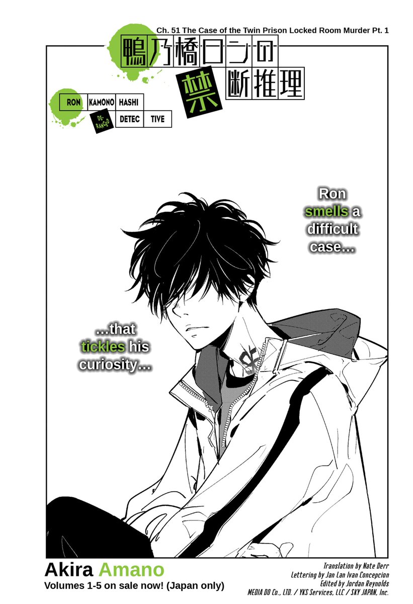 Детектив камонохаши невменяемый. Рон камонохаши невменяемый детектив. Рон камонохаши невменяемый детектив. Рон камонохаши дата выхода. Рон камонохаши невменяемый.