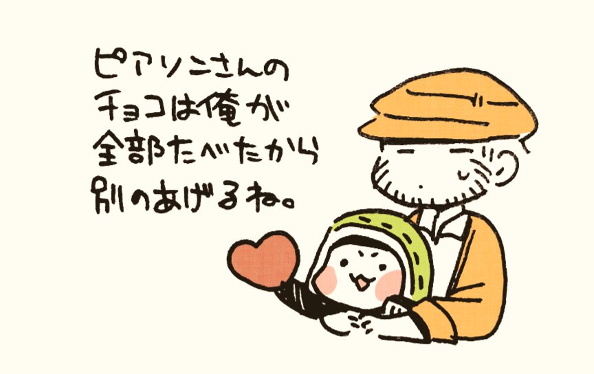 明日バレンタインだから皆にチョコ配りまくっときます。

https://t.co/2814fJDGSQ 