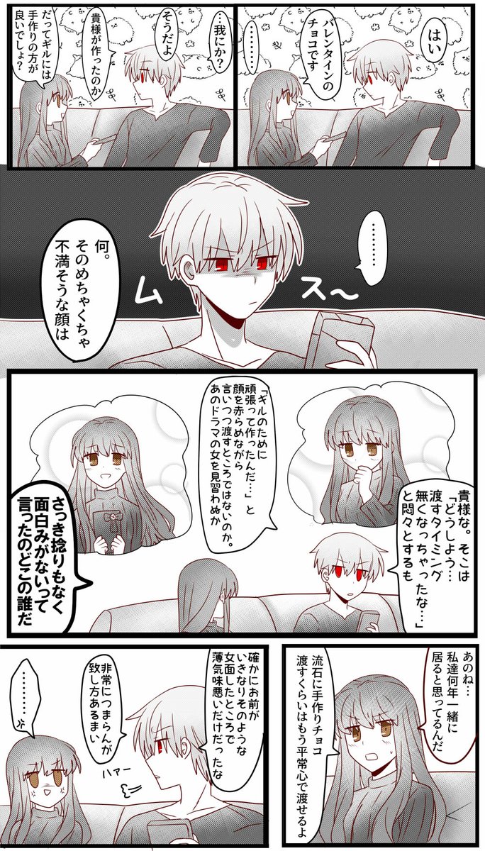 バレンタインなのでバレンタインネタ(再掲)をあげてバレンタインの波に乗る(1/2) 