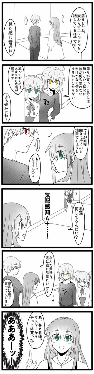 バレンタインなのでバレンタインネタ(再掲)をあげてバレンタインの波に乗る(1/2) 