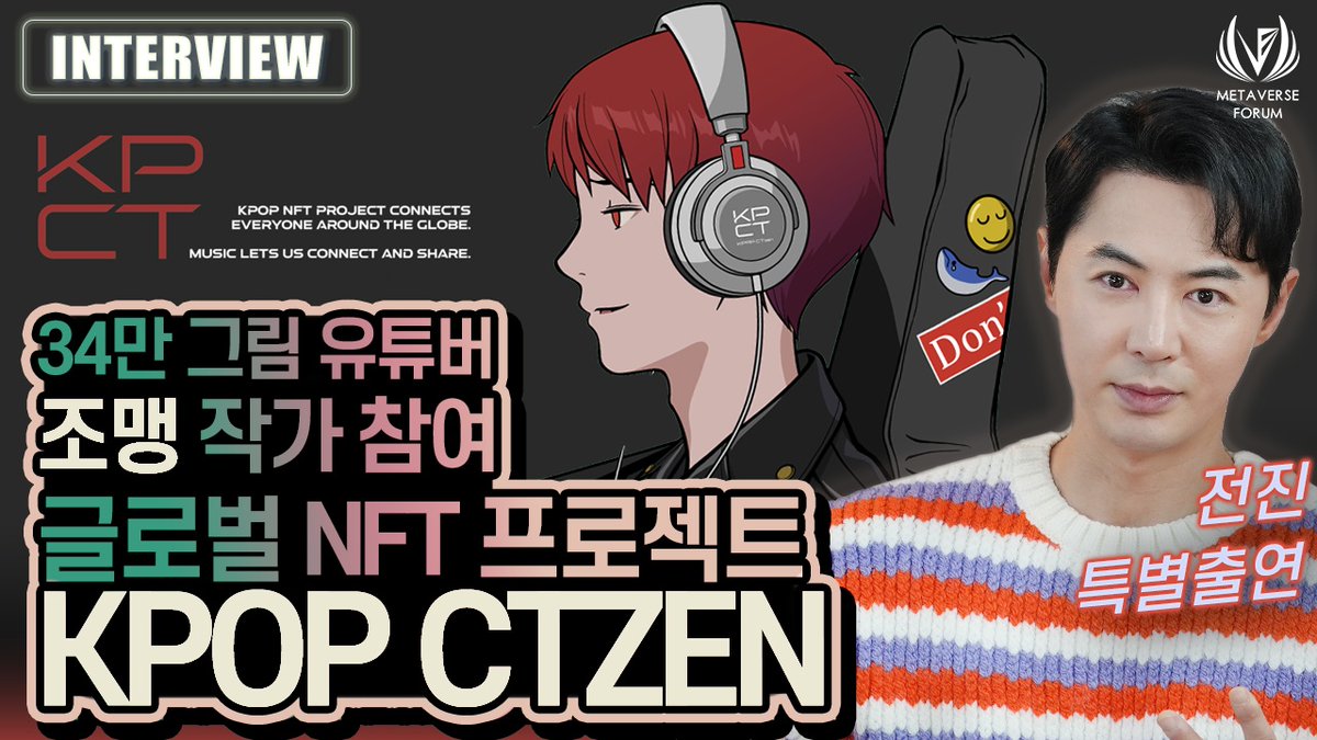 Kpop_ctzen's tweet photo. 🎟Kpop CTzen #NFT #airdrop #Giveaway!!🎟
 
To win :
1. Follow @Kpop_ctzen
2. RT＆Like♥ 
3. Tag 3
4. Follow @metaverseforum on Twitter
5. https://t.co/fREZJsmgUd
 
⏰ Feb. 13 24:00 KST
🎁 2people (After Minting, airdrop)

👀 !! 2월 13일 21시 본방사수 !! 👀
https://t.co/1nZ3oIGTiu https://t.co/uopnxvJKbr
