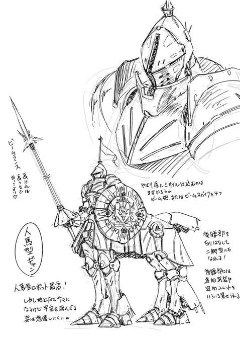 ふと触発されて落書きしてみた。
人馬型ギャン😙

こういう人馬型騎士風ロボットで戦う話を昔から考えてたけどメカデザインが全然うまくいかなかった。ギャンでやってみたらわりといい感じになった気がw 