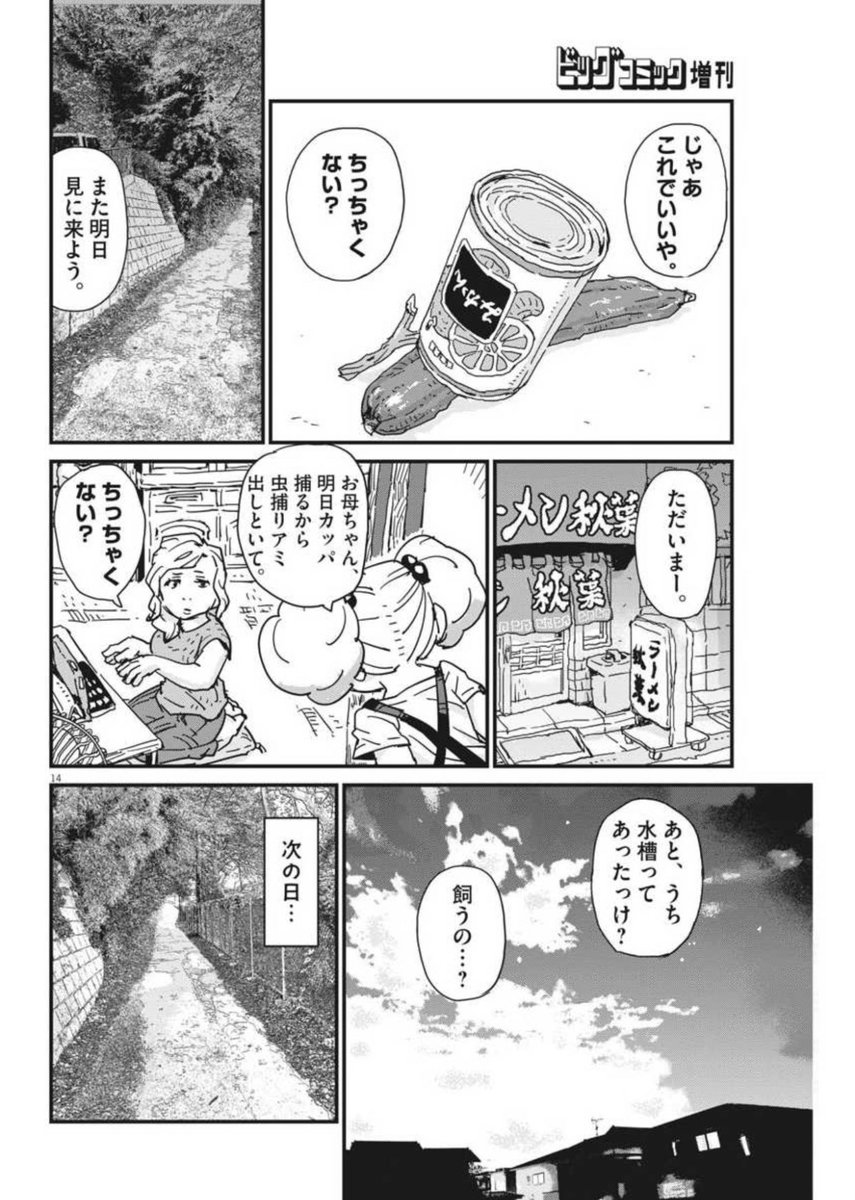 もみぢも回を重ね縮んで、もはやブーツが足を覆って膝下ドムみたいになってます🥾
一応ドクターマーチン的な…以前お店で店員のお兄さんと
「何かお探しで?」
「詳しくないけど可愛いので☺️」
「え…ドクターマーチンというものは知ってますよね…?」
という温かいやり取りをしたことがあります。