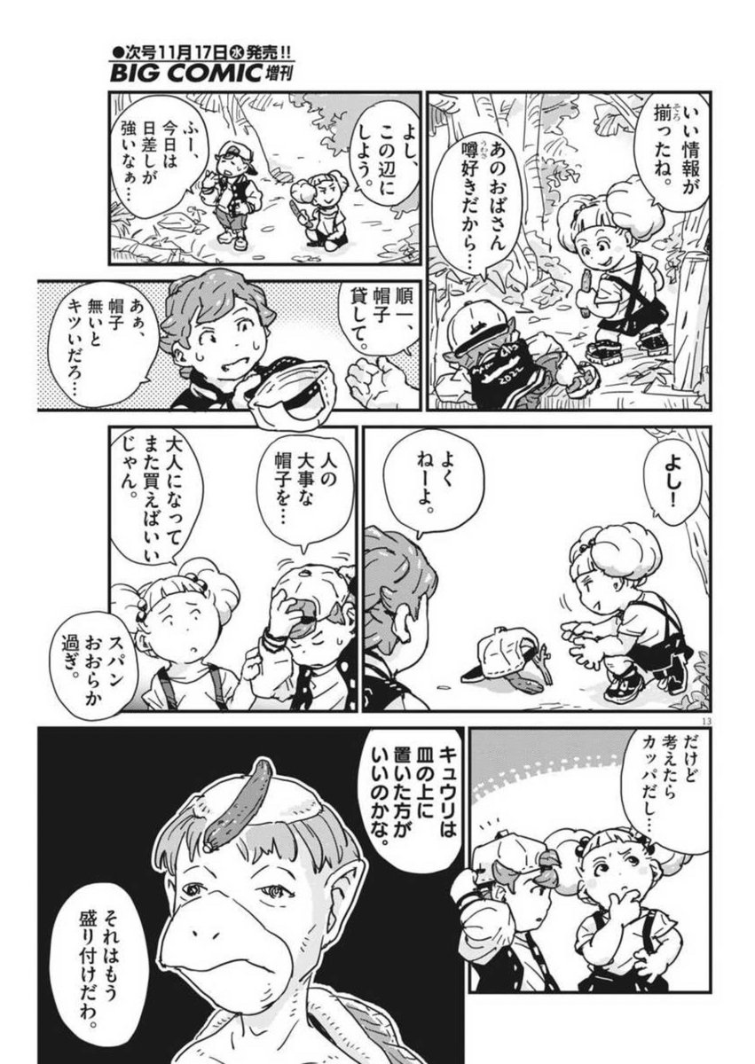 もみぢも回を重ね縮んで、もはやブーツが足を覆って膝下ドムみたいになってます🥾
一応ドクターマーチン的な…以前お店で店員のお兄さんと
「何かお探しで?」
「詳しくないけど可愛いので☺️」
「え…ドクターマーチンというものは知ってますよね…?」
という温かいやり取りをしたことがあります。