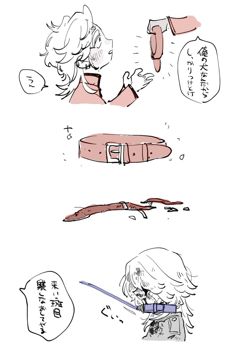はじめてもらった 