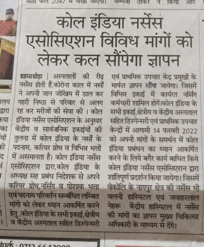 <a href="/TeamCINA/">COAL INDIA NURSES ASSOCIATION</a> <a href="/CoalIndiaHQ/">Coal India Limited</a> <a href="/BCCLofficial/">Bharat Coking Coal Limited</a> <a href="/TeamWCL/">Western Coalfields Ltd.</a> <a href="/CCLRanchi/">Central Coalfields Limited</a>