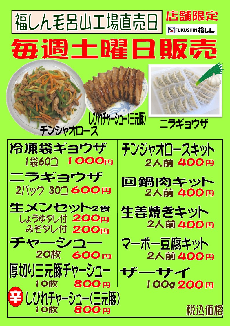 みんなの 福しん テイクアウト 口コミ 評判 3ページ目 食べたいランチ 夜ごはんがきっと見つかる ナウティスイーツ