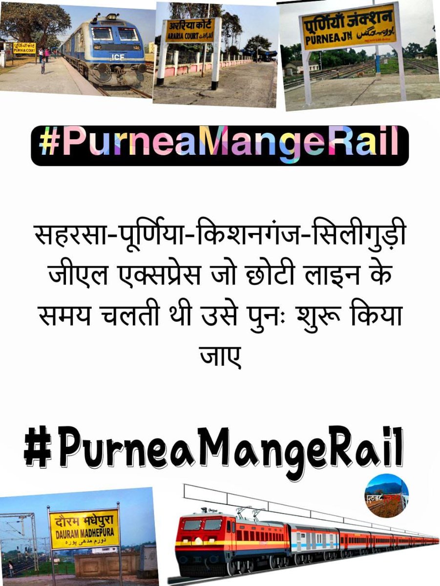 Nisha_roy19's tweet photo. #PurneaMangeRail 
@AshwiniVaishnaw https://t.co/ALmgrwBYKj