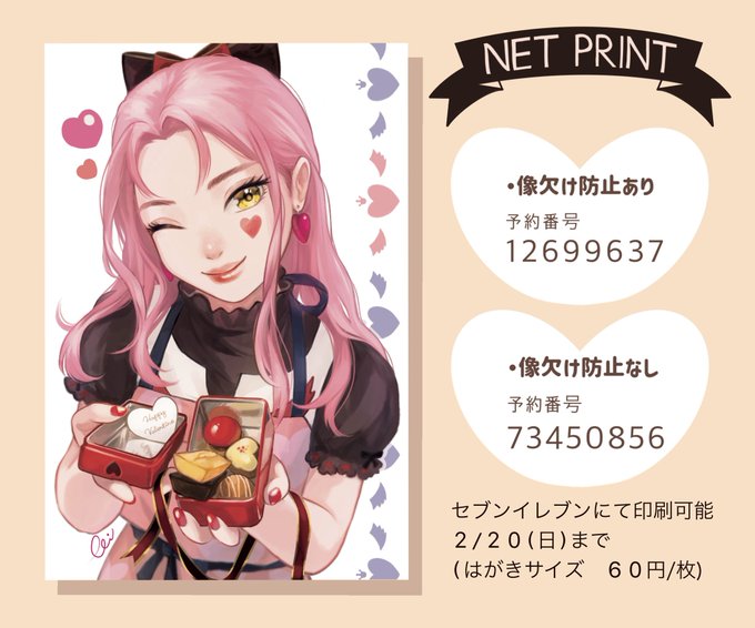 ネップリもできます〜! 