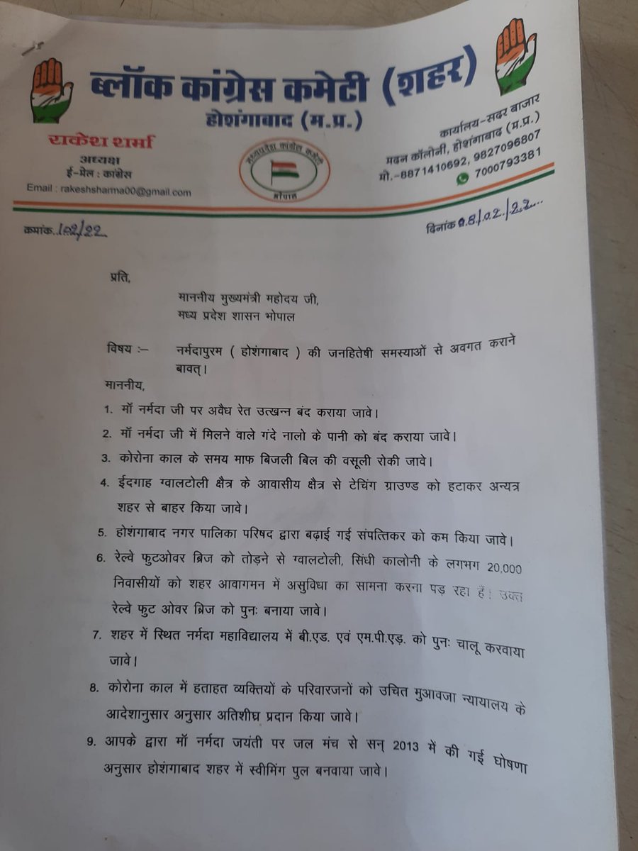 Cpmittal_INC's tweet photo. मुख्यमंत्री शिवराज सिंह चौहान जी प्रदेश की जनता के जनहित के मुद्दो पर सुनवाई करना आपका कर्तव्य है, और इससे आप भाग नही सकते...!!  प्रशासन के बल पर जनता की आवाज दबाई ���हीं जा सकती, सच सामने आ ही जाता है!!

@INCMP https://t.co/cMJGVaRPRE