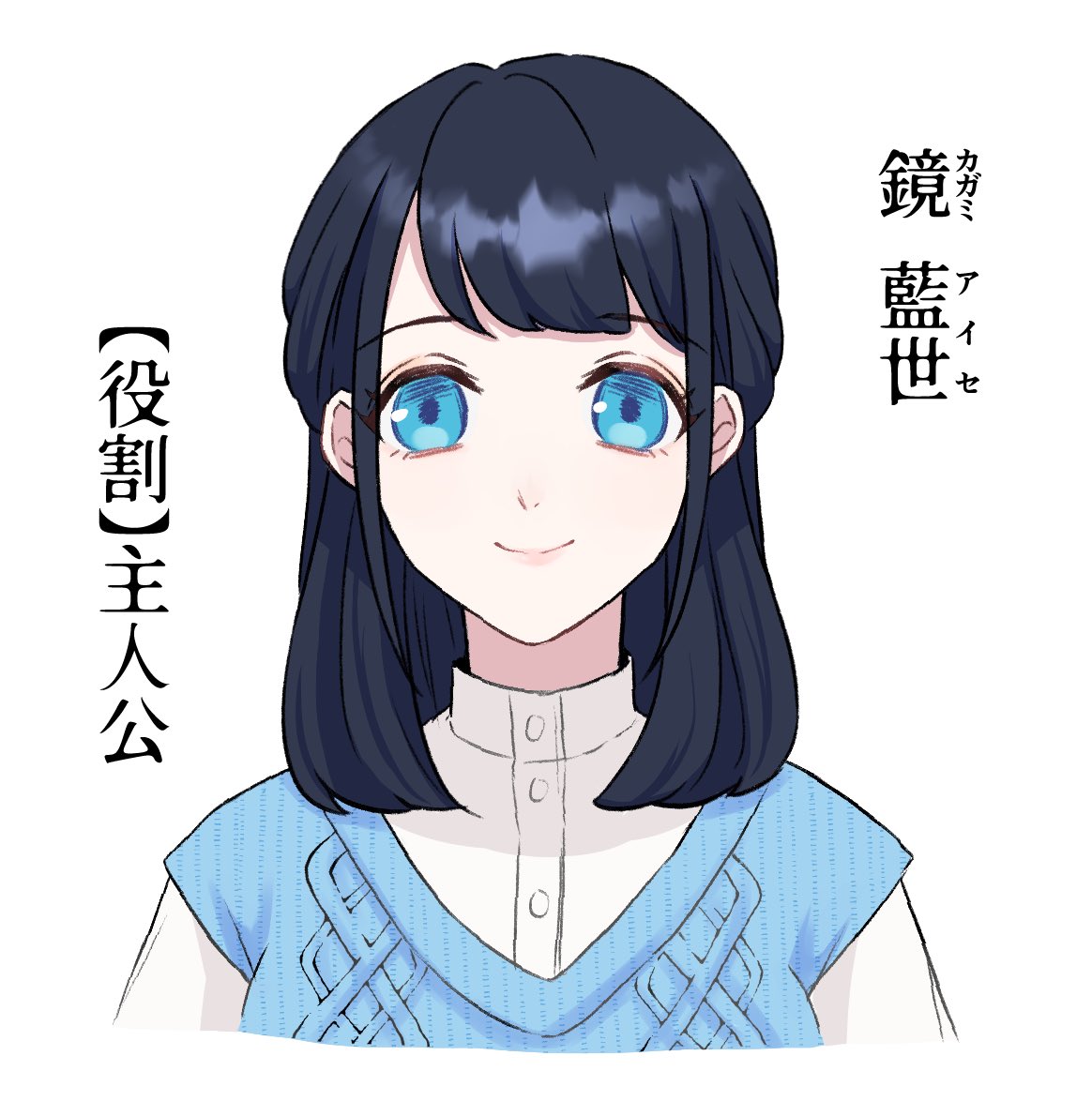 主人公ちゃんの名前と大体のカラーリング🪞 