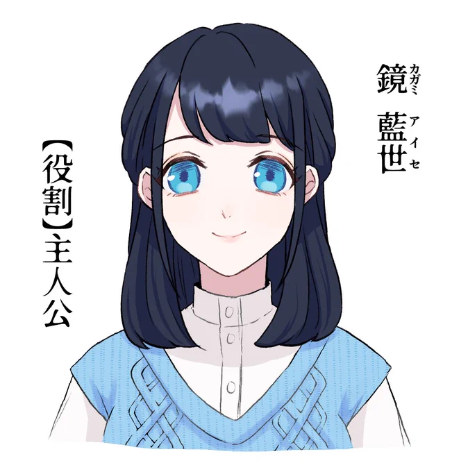 主人公ちゃんの名前と大体のカラーリング🪞 