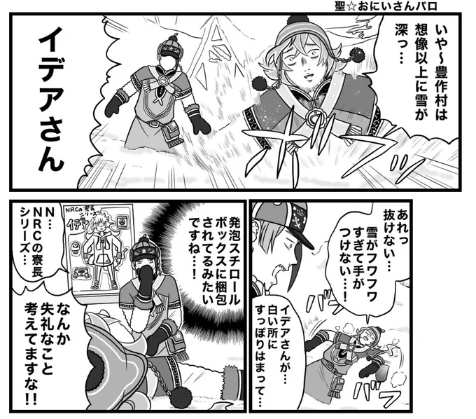 豊作村ネタでやりたかった聖☆パロ全部やれて幸せ。
コジパロでも5枚描いてます。22日までに全部アップしたい。 
