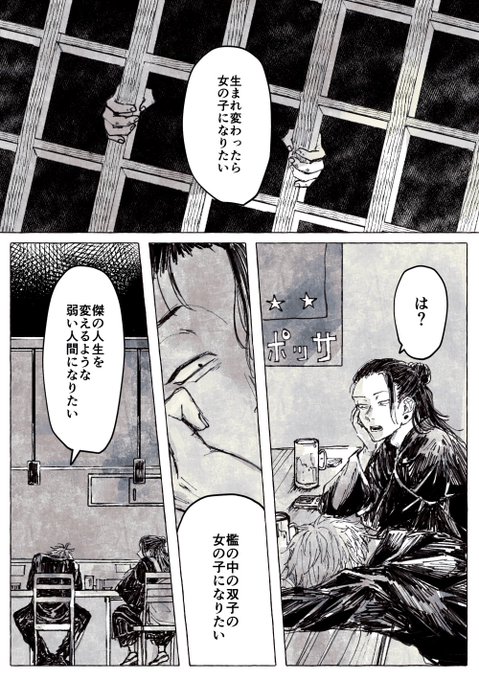女の子になりたい 五夏五 ① 