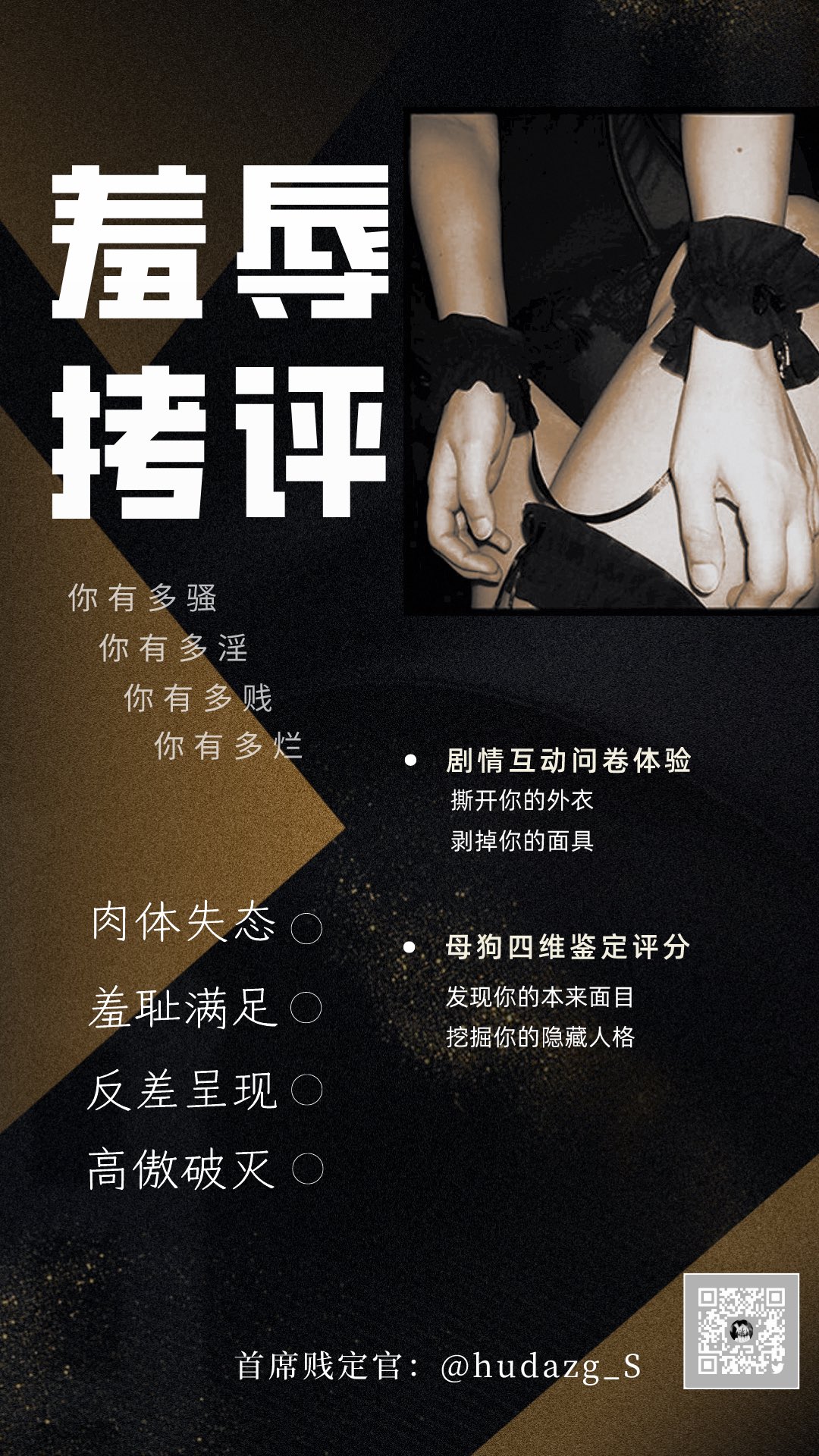 X 上的胡大掌贵：「新出作品，内部测试中。 #反差#母狗#女奴#调教#羞辱https://t.co/wDiWzA3k1c」 / X