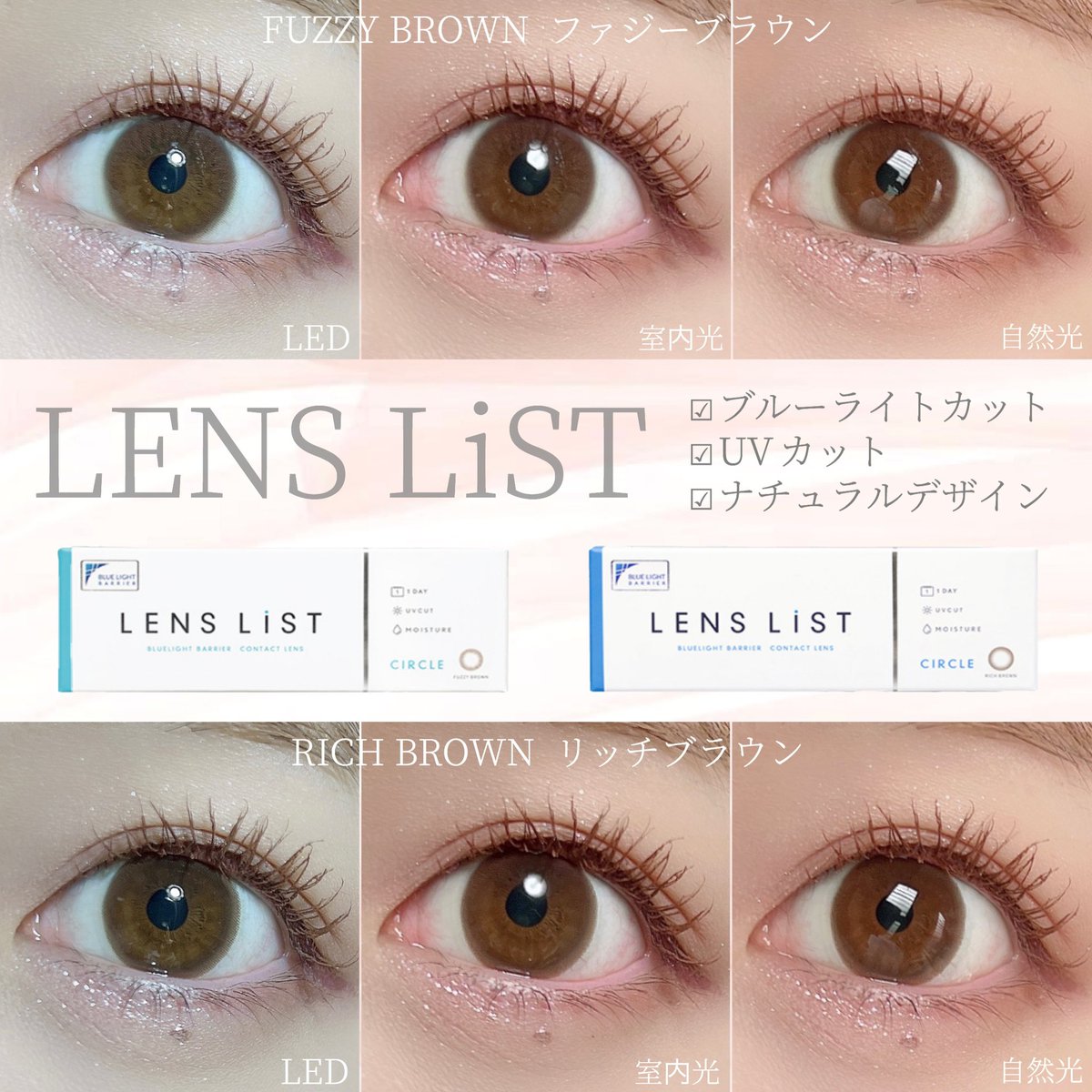 kunyaan's tweet photo. ブルーライトもブルーライトもカットしてくれる新作 @LENSLiST_info のカラコンがめっちゃ良い💕
特にファジーブラウンは、裸眼に近いサイズ感でふわっとぼかしフチ💯早速今年のスタメンになりそう☺️(2枚目もつけてる)

👇着画動画verはインスタへ
https://t.co/ej7Cnn2air https://t.co/12SaPpkzBR