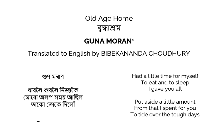 RefugeeReview's tweet photo. 👂 #poem about experiences of #home from @GunaMoran with translation by Bibekananda Choudhury in our @RefugeeReview vol. V - part of @ESPMINetwork 

Read 👉 https://t.co/EzpGFz5Lyz https://t.co/WYztoRWeR4