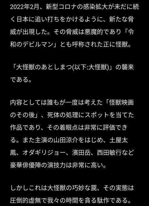 令和のデビルマンのtwitterイラスト検索結果