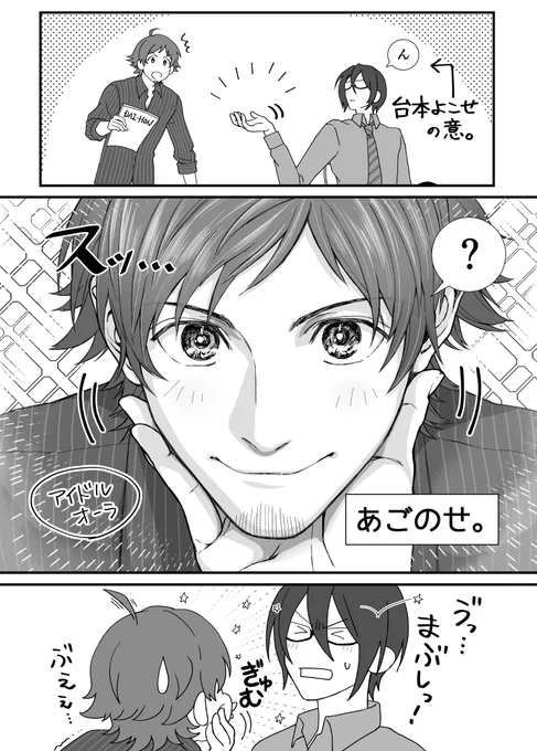 まぶしっ! 