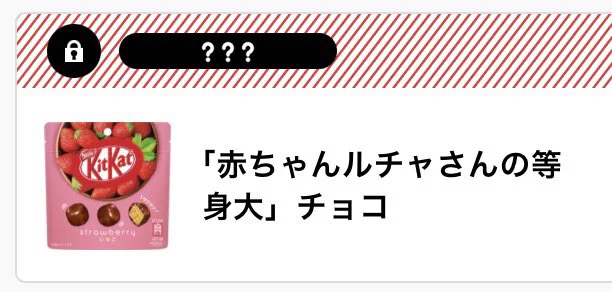 「こいつヤバ…」って思われた 