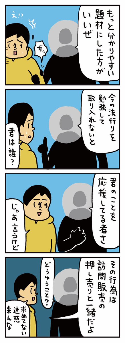 とにかくアドバイスをしたがる人 