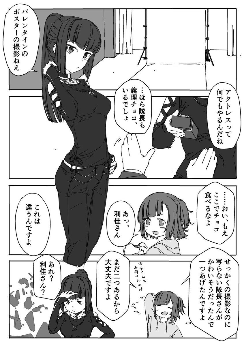 チョコレートは思ってる3倍くらいの値段するよねという漫画
#アリスギアお絵かき 