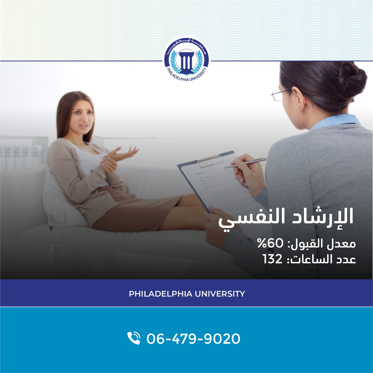 Philadelphia_Jo's tweet photo. احصل الآن على قبول فوري في كلية الآداب والفنون من جامعة فيلادلفيا .
قُم بتعبئة طلب الإلتحاق الإلكتروني : 
https://t.co/OOdTTPFIue
للمنح والخصومات :
https://t.co/6iBEmEwSeA
لمزيد من المعلومات يمكنكم الاتصال بنا على:
06-479-9020 خلال أوقات الدوام
06-479-9021 خارج أوقات الدوام https://t.co/8oRzqGCVSA
