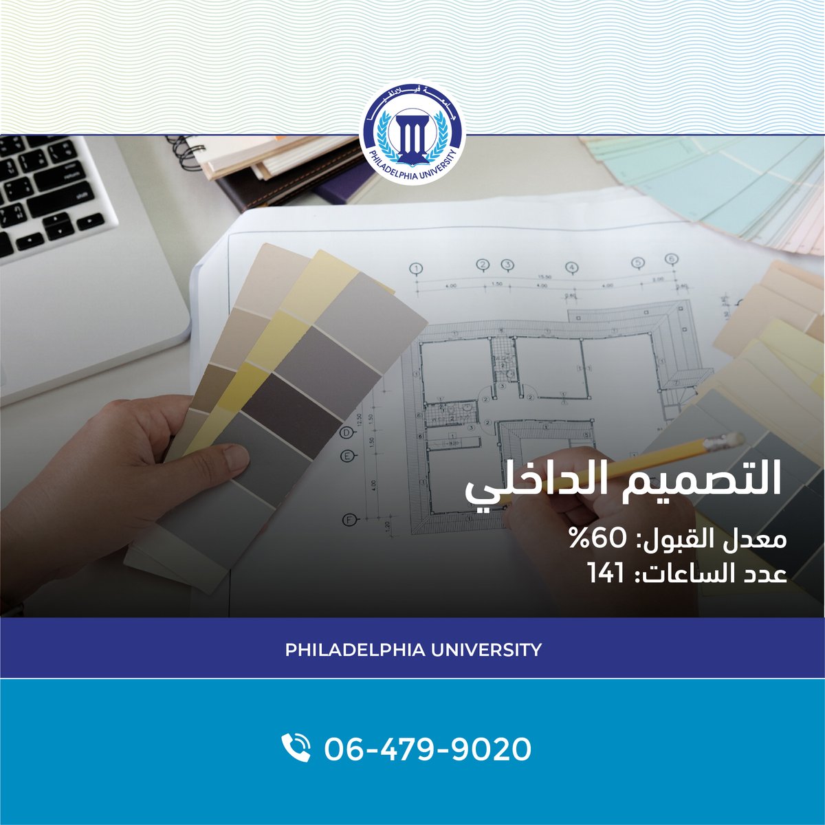 Philadelphia_Jo's tweet photo. احصل الآن على قبول فوري في كلية الآداب والفنون من جامعة فيلادلفيا .
قُم بتعبئة طلب الإلتحاق الإلكتروني : 
https://t.co/OOdTTPFIue
للمنح والخصومات :
https://t.co/6iBEmEwSeA
لمزيد من المعلومات يمكنكم الاتصال بنا على:
06-479-9020 خلال أوقات الدوام
06-479-9021 خارج أوقات الدوام https://t.co/8oRzqGCVSA