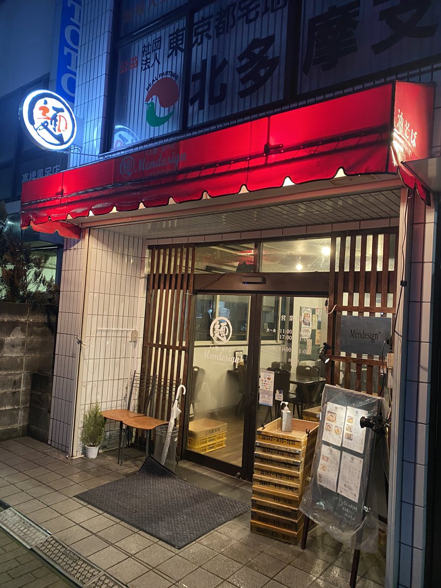 aishiteru_tns's tweet photo. お隣 花小金井の
メンデザイン🍜

入ってみようと思いつつ、まだ未麺確認。

#花小金井 #らぁ麺 #油そば #Mendesign
#めんでざいん https://t.co/TznS0Toyyi