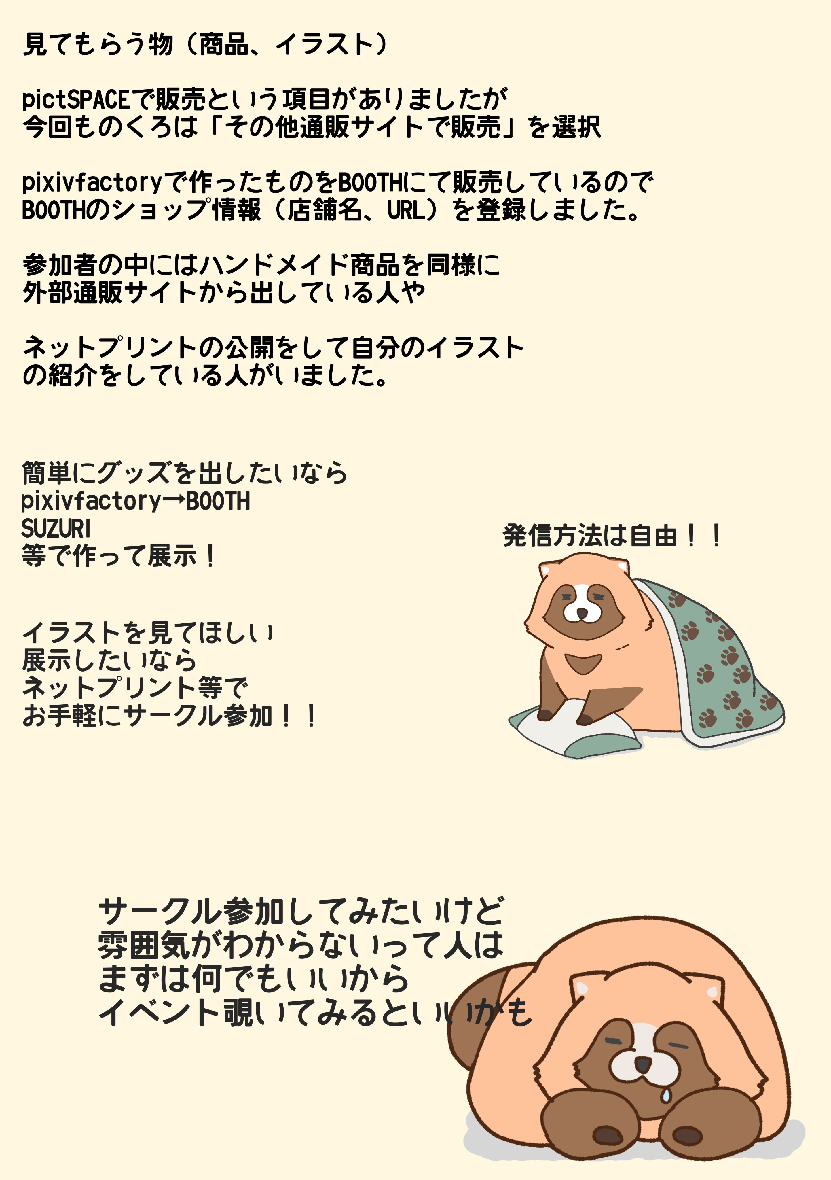 たんたんたぬきの金曜日 動物のタヌキ一次創作ウェブイベント Tanukin Webonly Twitter