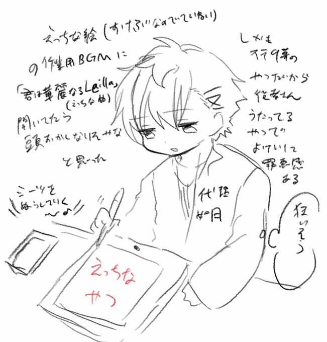 だから何?って絵 