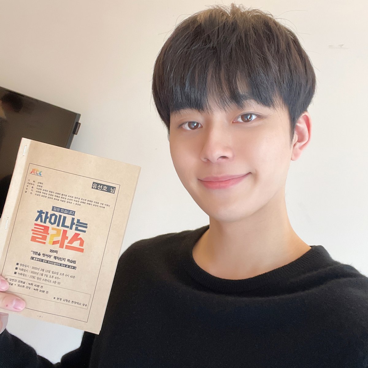 YOO SEONHO·유선호 tweet media