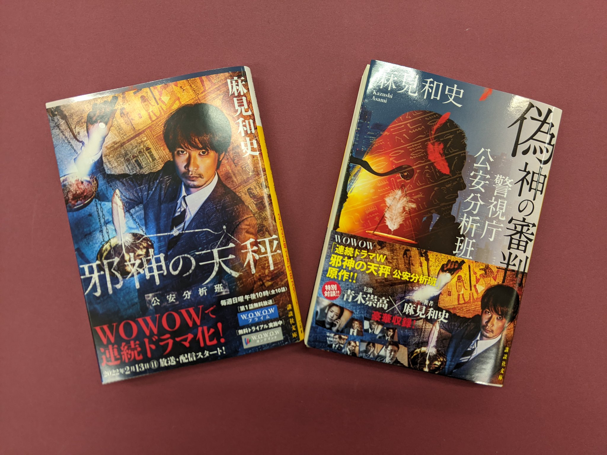 講談社文庫 on X: 