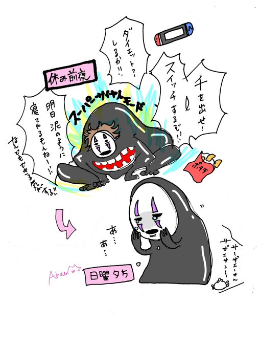 カオナシのtwitterイラスト検索結果 古い順 カオナシのtwitterイラスト検索結果 古い順