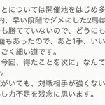 棋士の渡辺明名人、王将戦での振り返りをツイッターに投稿