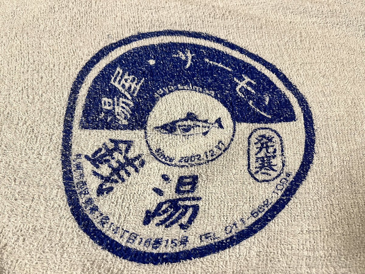 KaKo_nom's tweet photo. 【西区：湯屋・サーモン】
晴天に恵まれ、最高のサウナ日和でした。サ室は15人くらい入れる広さで85〜88度。水風呂は19度と高めなので、苦手な方でもトライしやすいと思います。オリジナルタオルがまたかわいい。
#札幌サウナ
#サウナイキタイ https://t.co/YyHyVyKJJt