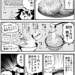 お刺身についてくるあれで大根餅が作れるという漫画‼