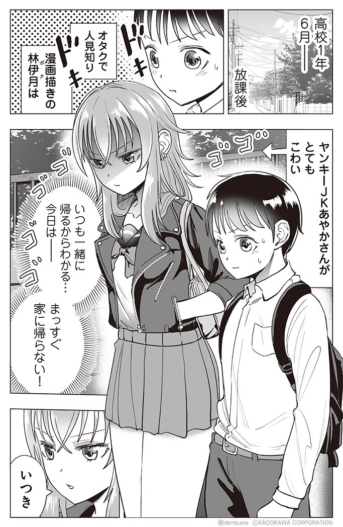 最新話が更新されました、読んでいただきましたら嬉しいです✨✨✨ https://t.co/MTWESDH7Ce 