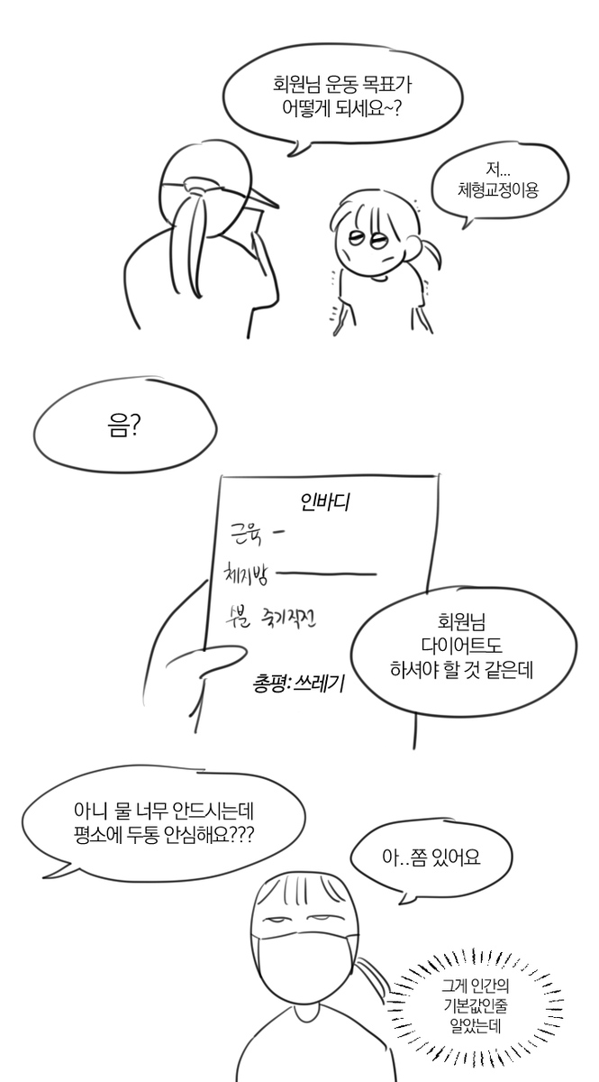 피티를 시작했다 