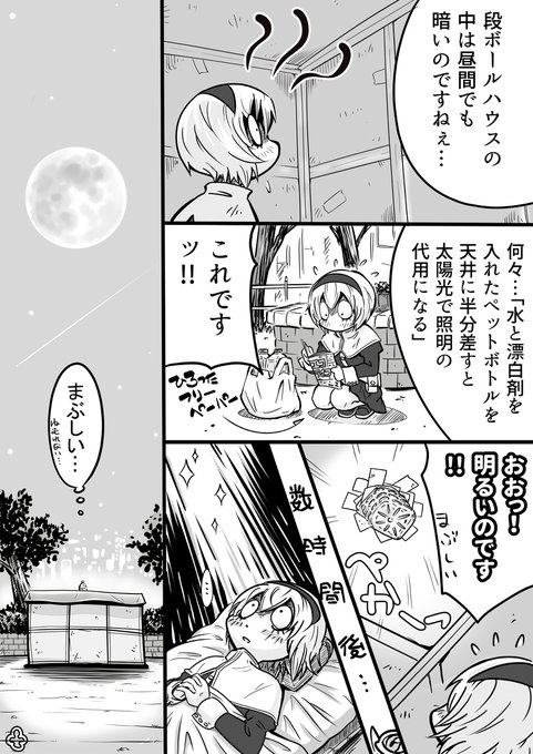あと11日 邪神ちゃんドロップキックxさん がハッシュタグ ぺこら をつけたツイート一覧 1 Whotwi グラフィカルtwitter分析