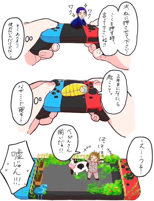 ゲーム中のはばたき市民を邪魔するGS4男子 part 2 