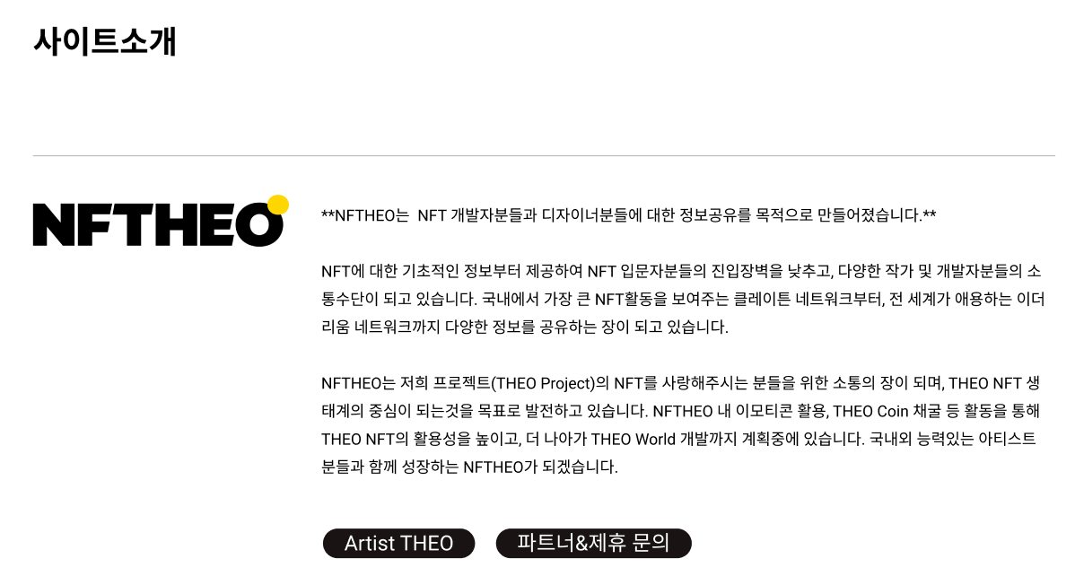 theo_official96's tweet photo. THEO NFT 생태계 확장을 위해 열심히 개발중에 있습니다. 작가, 개발자분들이 활동할 수 있는 사이트가 개발중에 있고, 2월중으로 오픈하는것을 목표로 하고 있습니다. 

THEO NFT 홀더분들께만 초기 주소공개로 개발과정을 보여드리고 있습니다. 커뮤니티 개발 이후에는  NFT 민팅에 집중해볼게요🐶 https://t.co/BsQ4uyiBdT