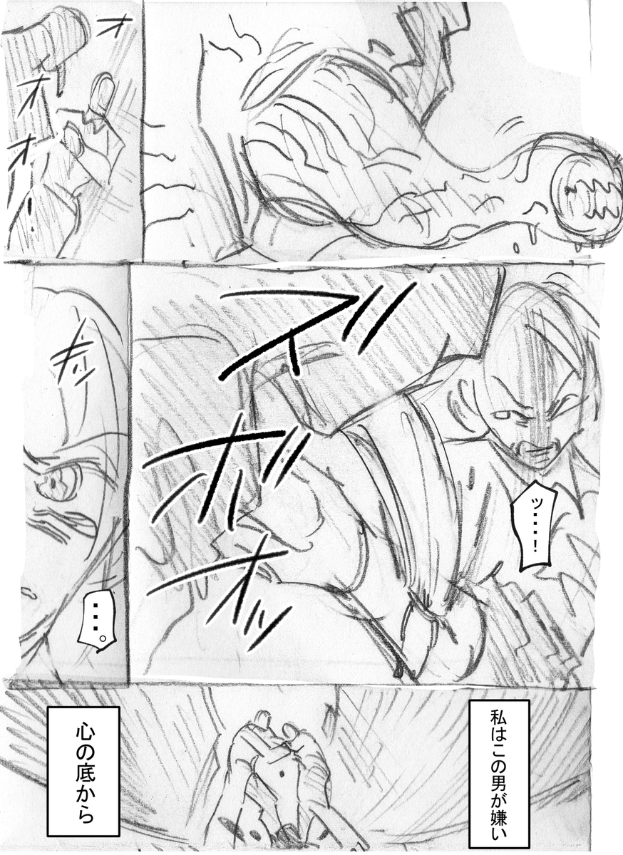 続いてコンサル後。(3/4) 