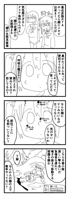 粗製乱造漫画サンダードーム_12 