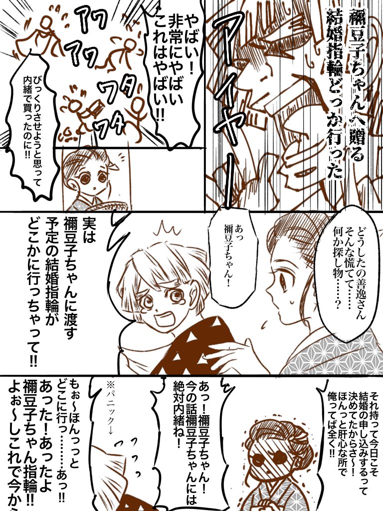 善ねず☺️ 