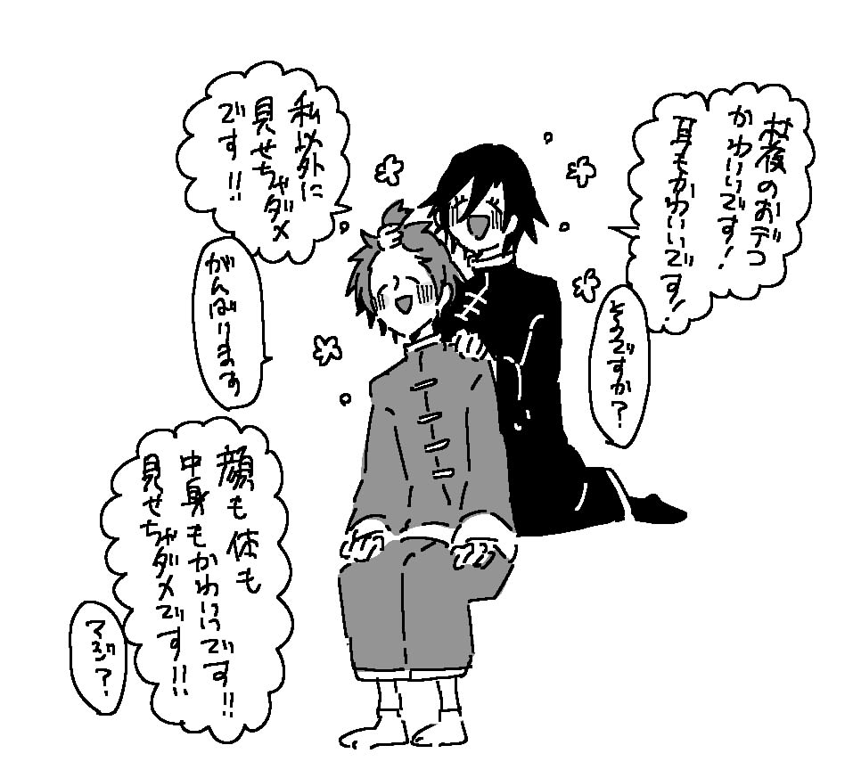 ショタ季杜ちゃんかわいいです 